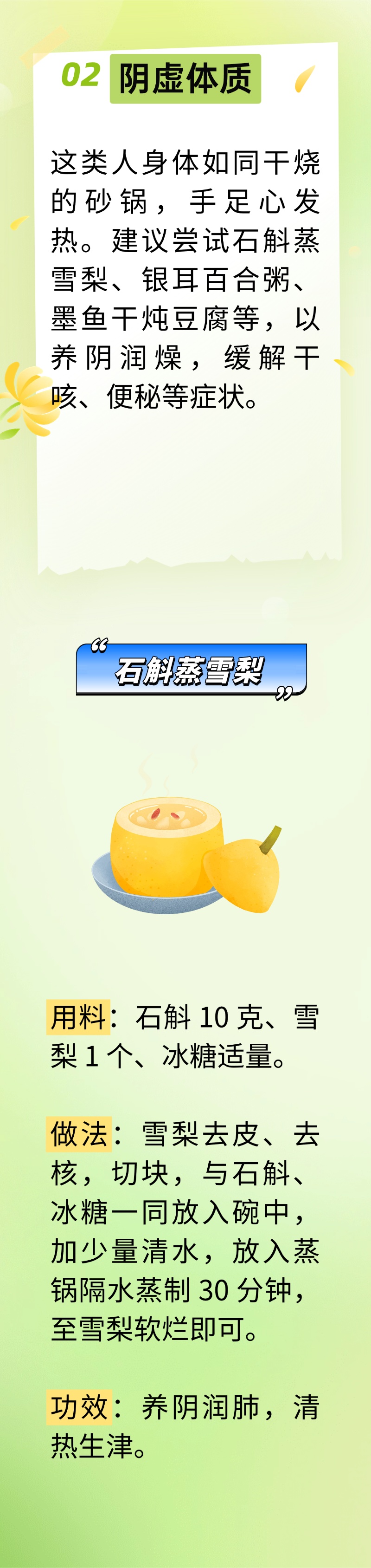 9种体质的进补方法终于找全！对照看看您是哪种体质，对症进补暖身更强体