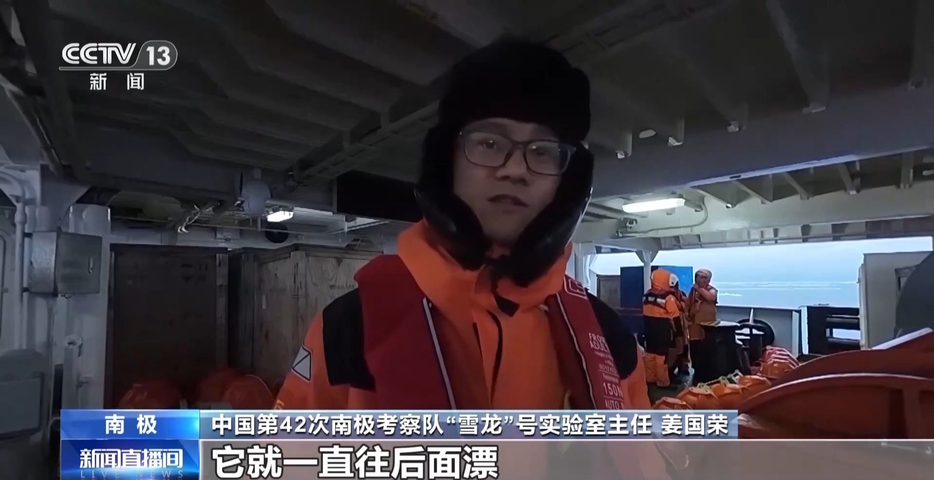 “雪龙”号在阿蒙森海开展大洋作业 潜标回收布放接续进行