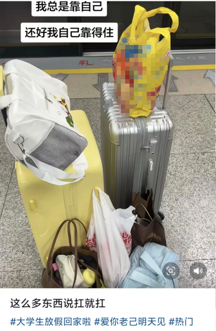 “万一穿呢？万一用呢？万一学呢？”爸妈：“就差没把宿舍背回来了……”