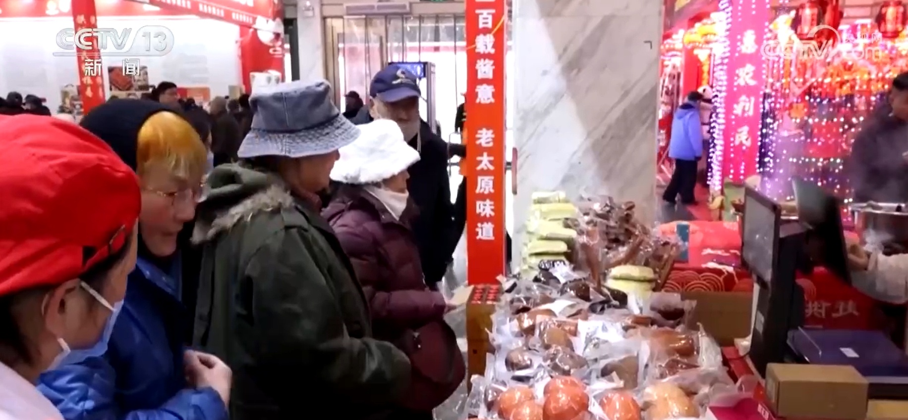 传统年货大集创新 线下“赶集”+线上直播拓销路 传统年货大集创新 线下“赶集”+线上直播拓销路