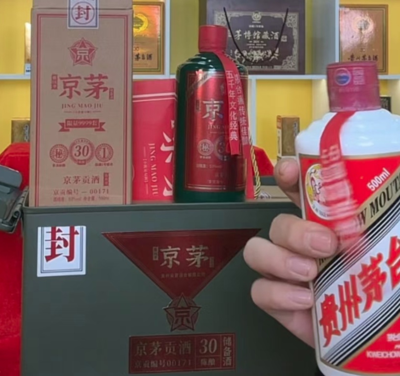 “专供高端人群”？还有直播间在卖“特供酒”！