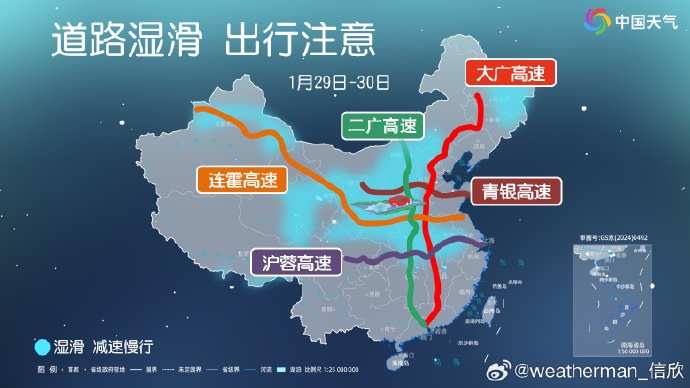 洛阳和平顶山将迎暴雪！河南拉响暴雪、结冰双预警！