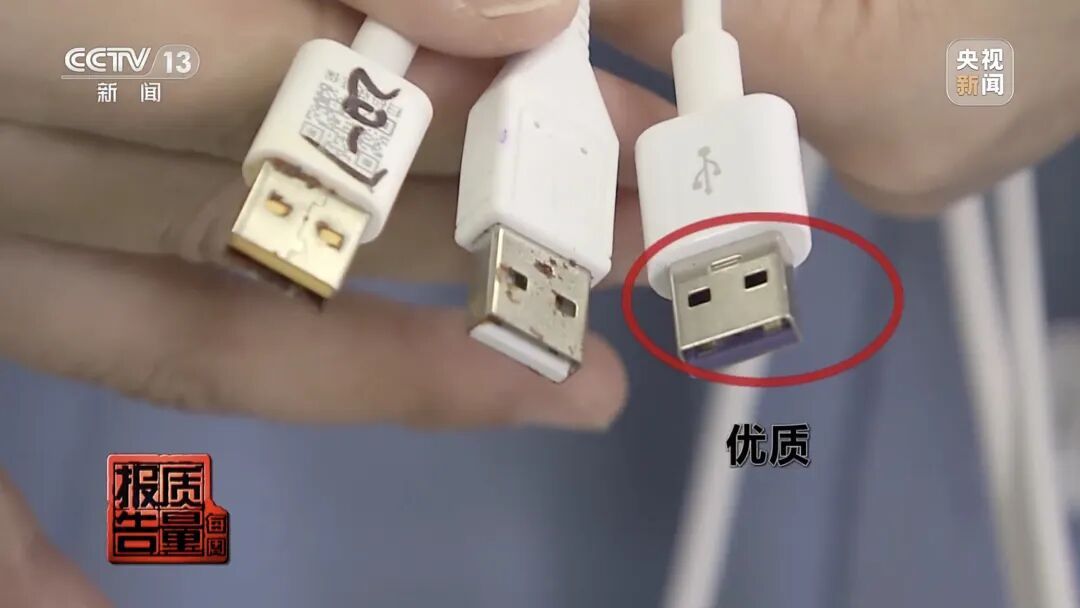 有这种充电线的，劝你马上拔掉！快自查→