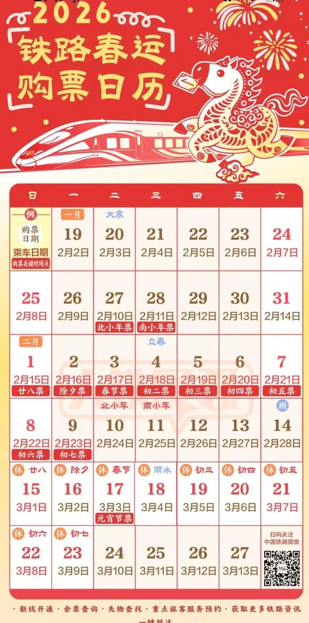 误购车票再也不怕了!铁路12306免费退票将常态化实施 误购车票再也不怕了!铁路12306免费退票将常态化实施