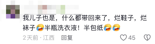 “万一穿呢？万一用呢？万一学呢？”爸妈：“就差没把宿舍背回来了……”