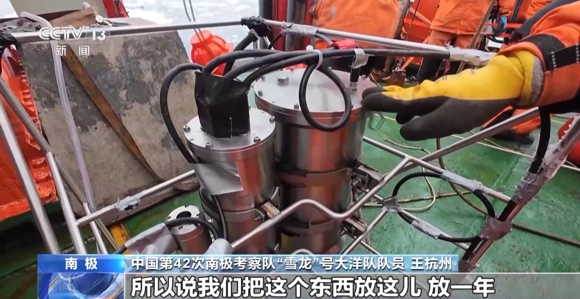 “雪龙”号在阿蒙森海开展大洋作业 潜标回收布放接续进行