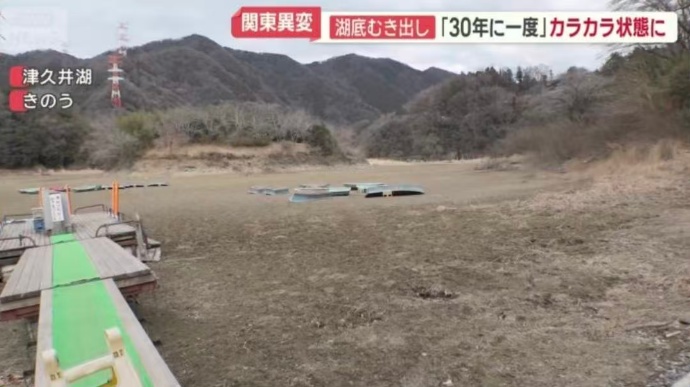 日媒:日本东京等地区遭遇“三十年一遇干旱”,水库储水紧张东京都呼吁节水 日媒:日本东京等地区遭遇“三十年一遇干旱”,水库储水紧张东京都呼吁节水