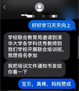 孩子突然提出想上培训班？别急着缴费！