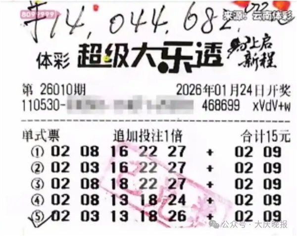 昆明禄劝一大叔买15元彩票中1404万元，一宿没合眼