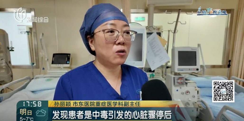 沪一35岁男子不幸丧命！只因自行网购...很多人这样做！紧急提醒：太危险