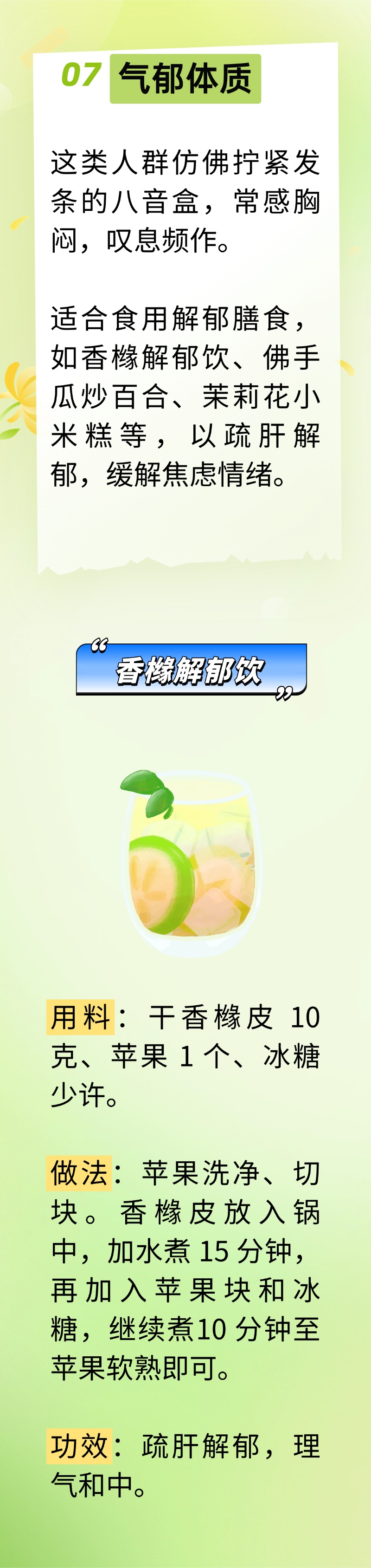 9种体质的进补方法终于找全！对照看看您是哪种体质，对症进补暖身更强体