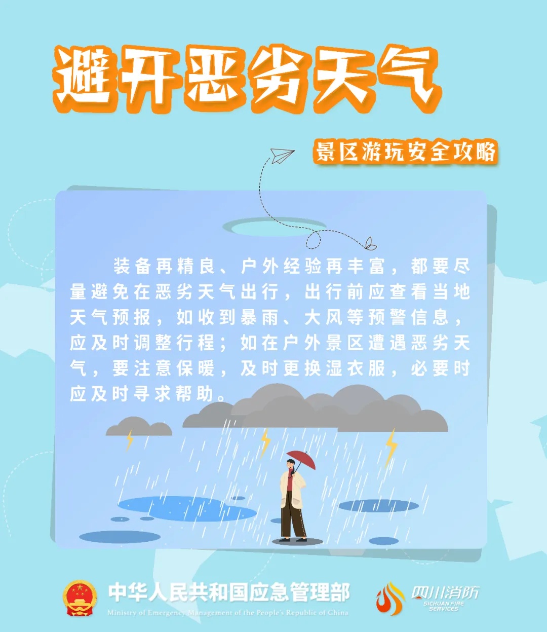 男子擅闯未开发区域失联！90余人搜救3天2夜获救，罚3000元，承担救援费2.72万元！