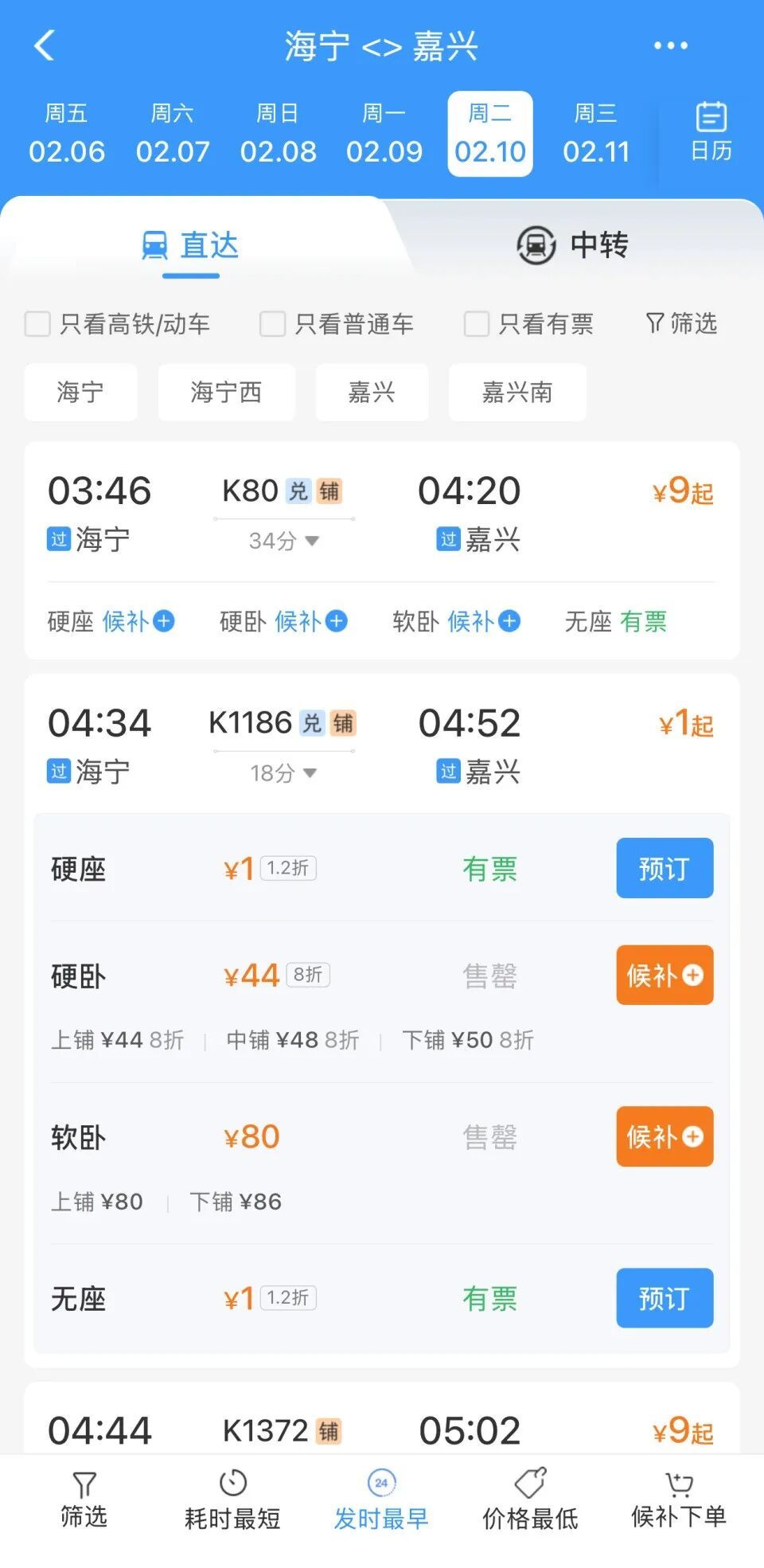 昆明至贵阳硬座16元！春运火车票现“白菜价”，12306回应→