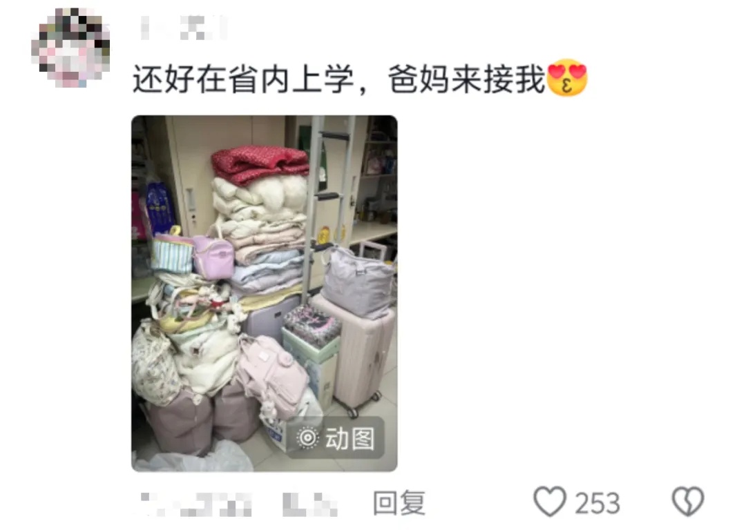 “万一穿呢？万一用呢？万一学呢？”爸妈：“就差没把宿舍背回来了……”