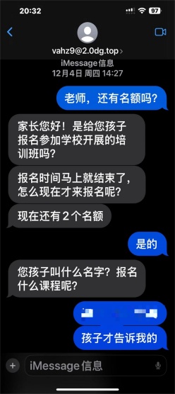 孩子突然提出想上培训班？别急着缴费！