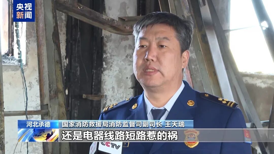 一个插排短路致20人遇难!承德老年公寓重大火灾事故细节→ 一个插排短路致20人遇难!承德老年公寓重大火灾事故细节→