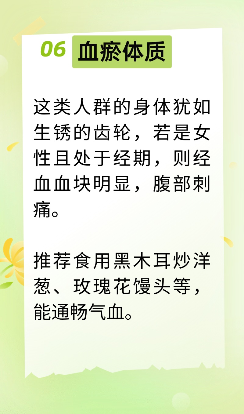 9种体质的进补方法终于找全！对照看看您是哪种体质，对症进补暖身更强体