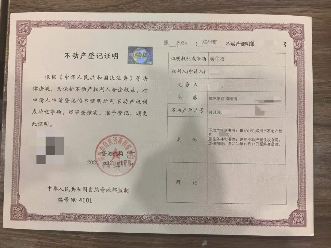 郑州出台居住权登记操作规范！夫妻离婚后房子被判给男方，但女方获得10年居住权