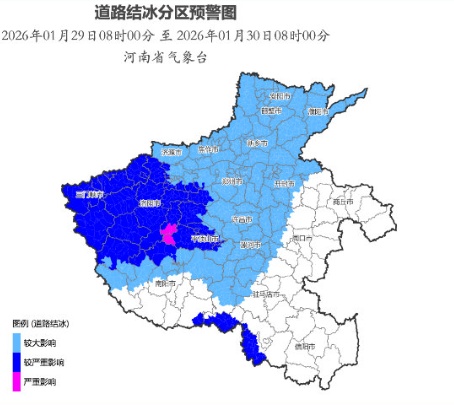 暴雪、道路结冰双预警！河南今起迎本轮雨雪核心时段