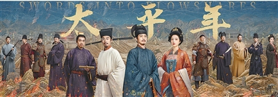 电视剧《太平年》引关注，记者邀请他们聊了聊