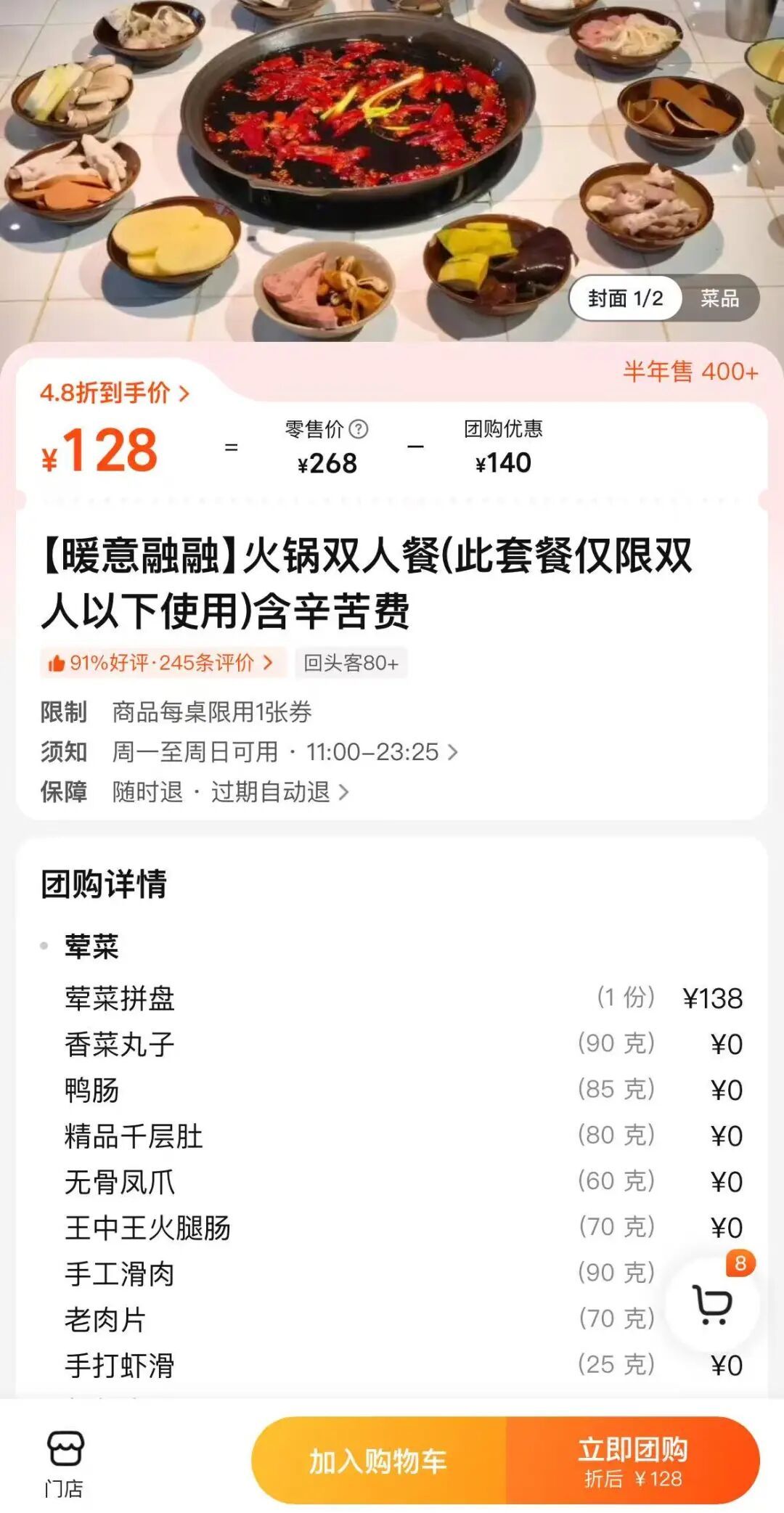 一家人火锅店就餐，“4个人被收70元辛苦费”！当地通报