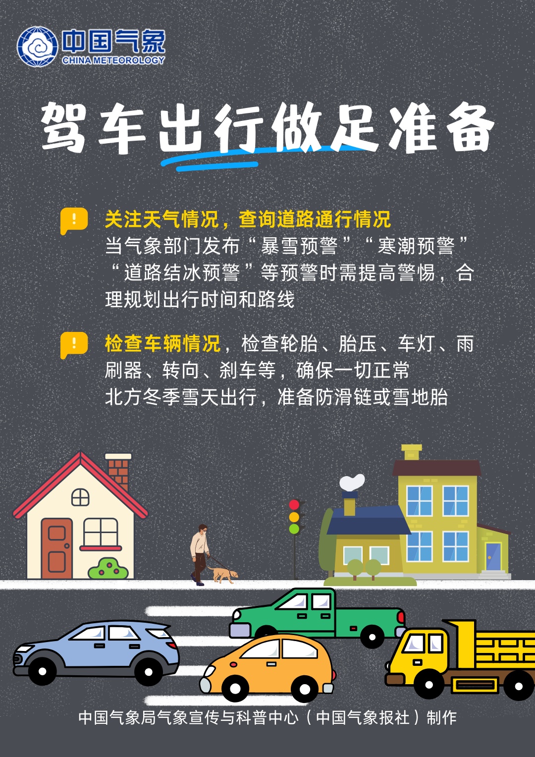 已确认，浙江有大到暴雪！明天抵达杭州，提前10分钟出门