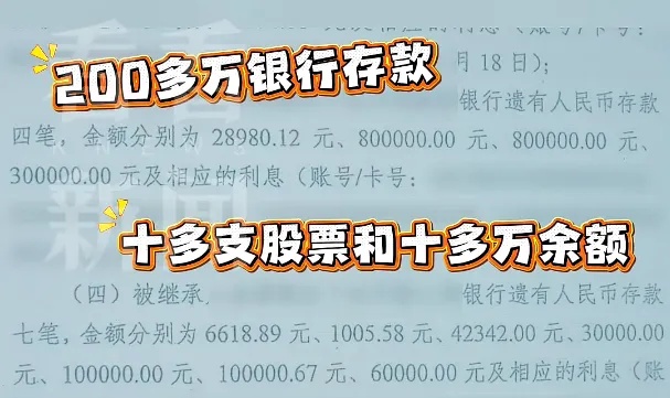涉及数百万元遗产!上海六旬爷叔去世前写错遗嘱,把“外甥”写成“外孙” 涉及数百万元遗产!上海六旬爷叔去世前写错遗嘱,把“外甥”写成“外孙”