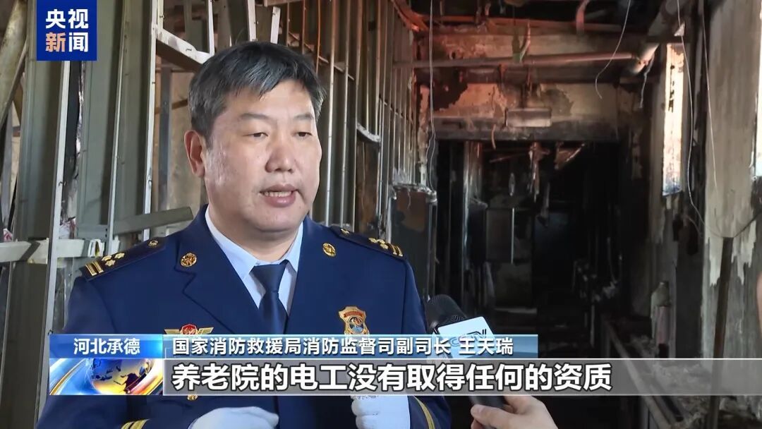 一个插排短路致20人遇难!承德老年公寓重大火灾事故细节→ 一个插排短路致20人遇难!承德老年公寓重大火灾事故细节→