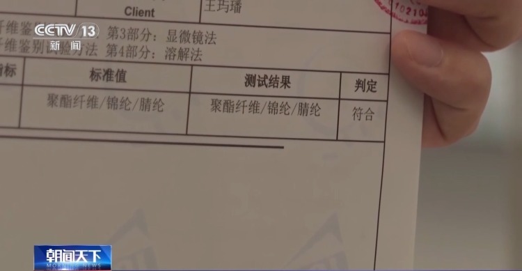 服装标签存在文字陷阱 如何避开营销话术忽悠？专家支招