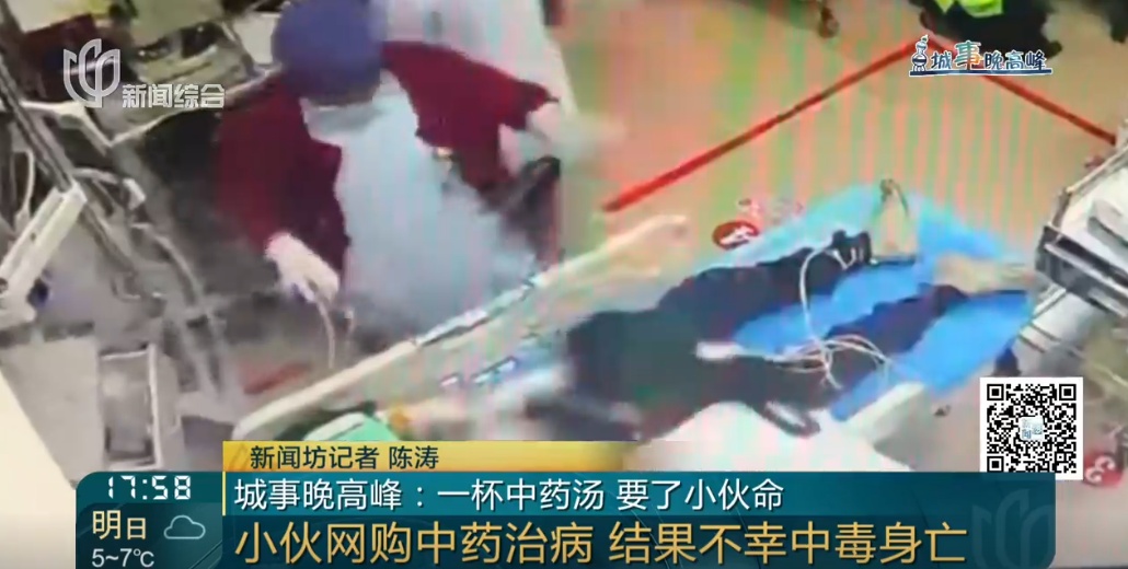 沪一35岁男子不幸丧命！只因自行网购...很多人这样做！紧急提醒：太危险