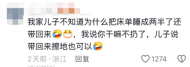“万一穿呢？万一用呢？万一学呢？”爸妈：“就差没把宿舍背回来了……”