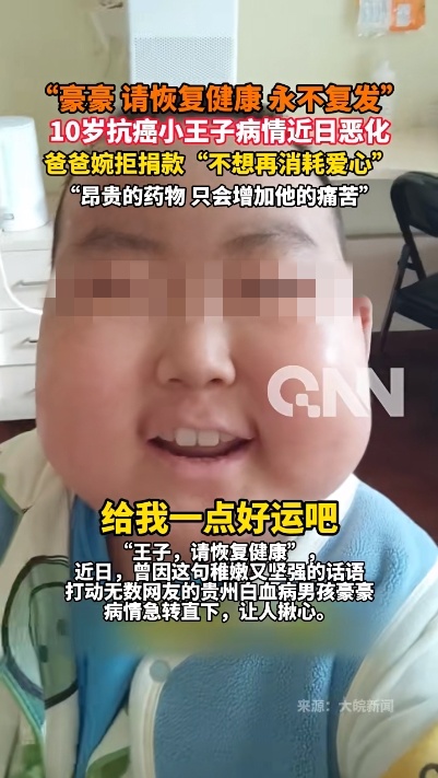 "孩子解脱了…"全网关注的男孩走了！上海知名三甲医院提醒