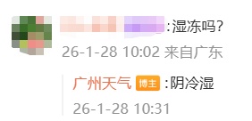 湿冷预警，广东最低7℃