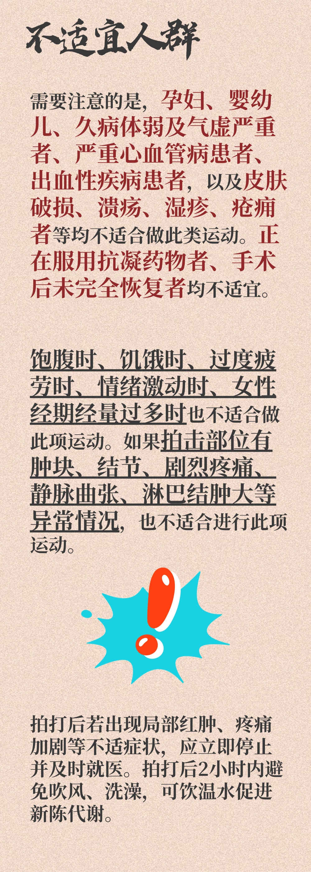 会“拍八虚”的人,精气神好、气血畅通!专家为您解读动作要点 会“拍八虚”的人,精气神好、气血畅通!专家为您解读动作要点