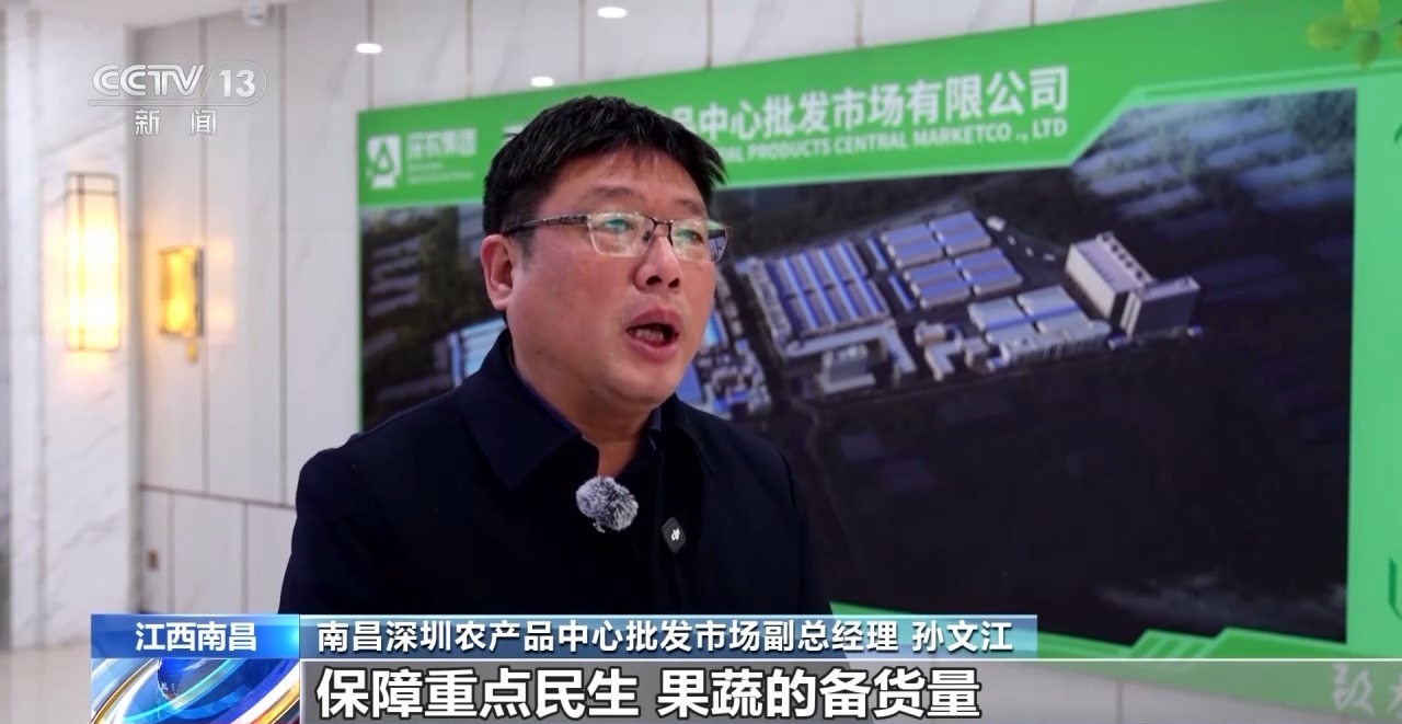 “菜篮子”丰盈“果盘子”新鲜 批发市场备货忙