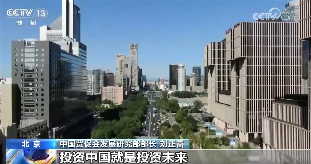 中国向“新”力受青睐 越来越多外资企业用行动证明“投资中国就是投资未来”