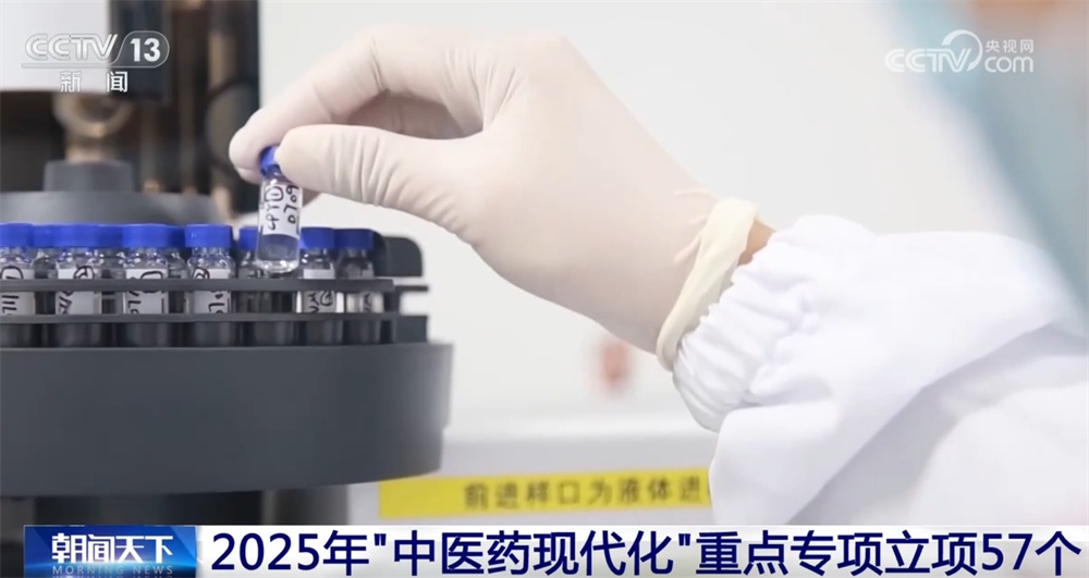 “数”览我国中医药传承创新发展新成效 向“新”发展全方位保障人民群众健康