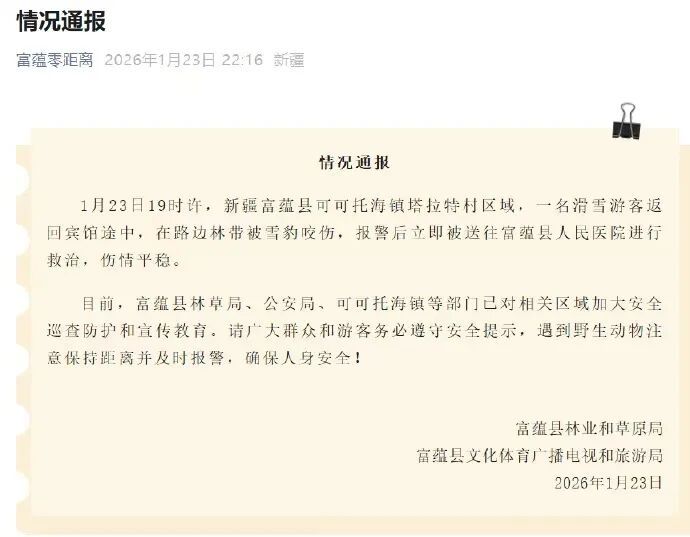 谁为雪豹咬人买单？看法律专业人士如何分析→