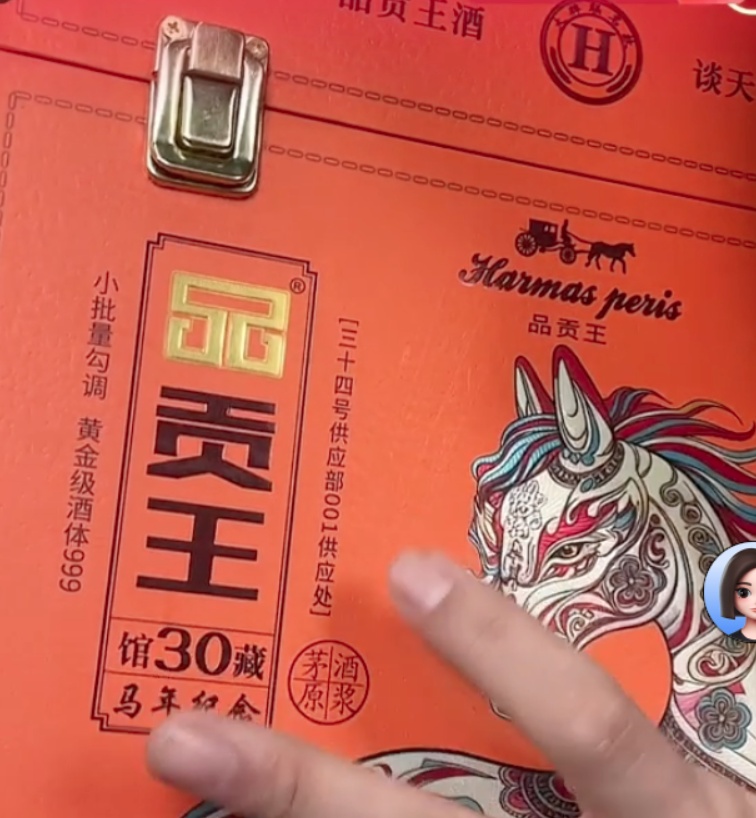 “专供高端人群”？还有直播间在卖“特供酒”！