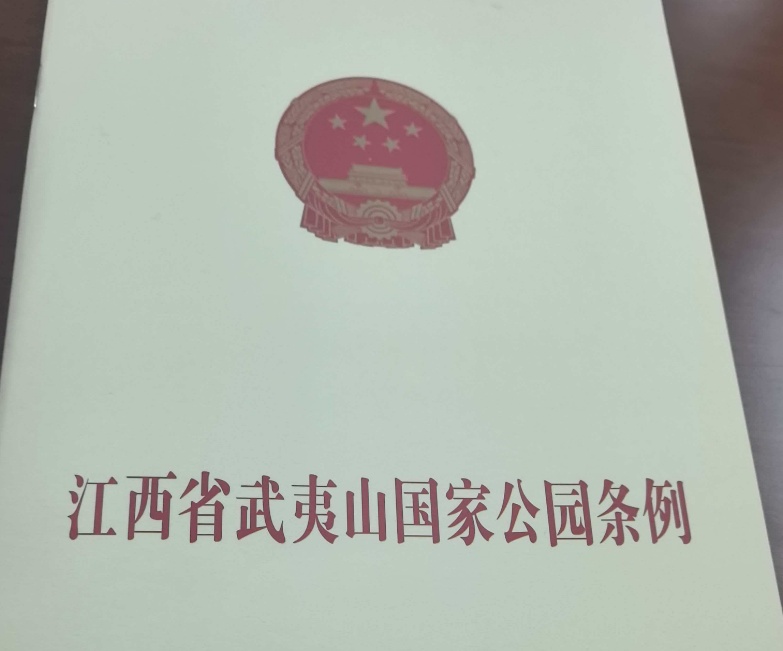 3名游客为上山喝茶、拍雪景擅闯武夷山镇七仙山保护区，分别处以罚款2900元