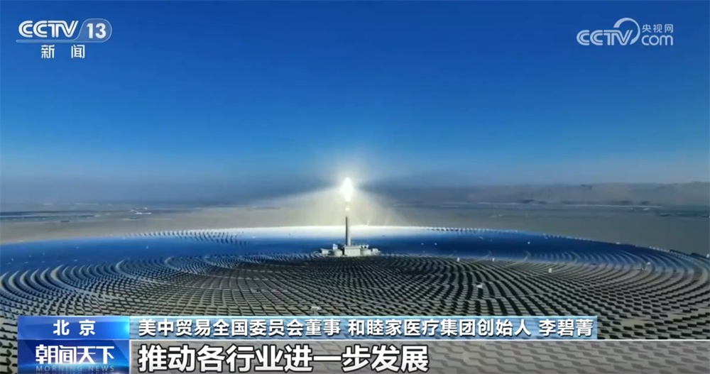 中国向“新”力受青睐 越来越多外资企业用行动证明“投资中国就是投资未来”