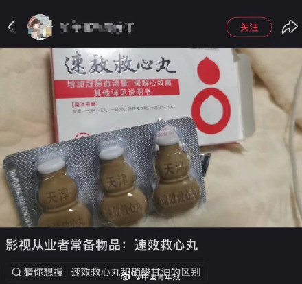 女星片场吃小药丸“抗疲劳”？医生警告