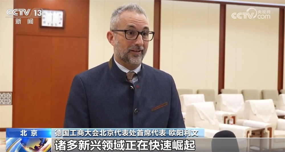 中国向“新”力受青睐 越来越多外资企业用行动证明“投资中国就是投资未来”