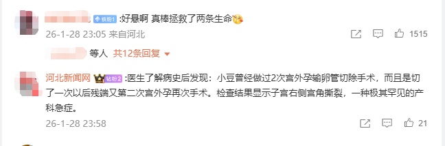 女子孕晚期腹痛不止，竟是被胎儿踢破子宫，破裂口被孩子的腿卡住了