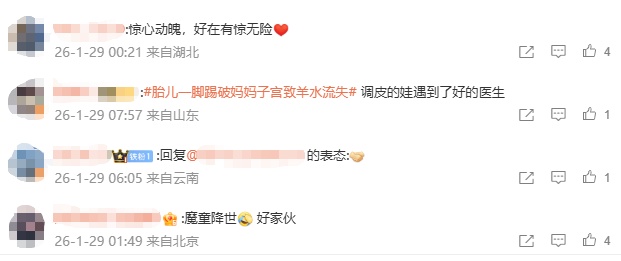 女子孕晚期腹痛不止，竟是被胎儿踢破子宫，破裂口被孩子的腿卡住了