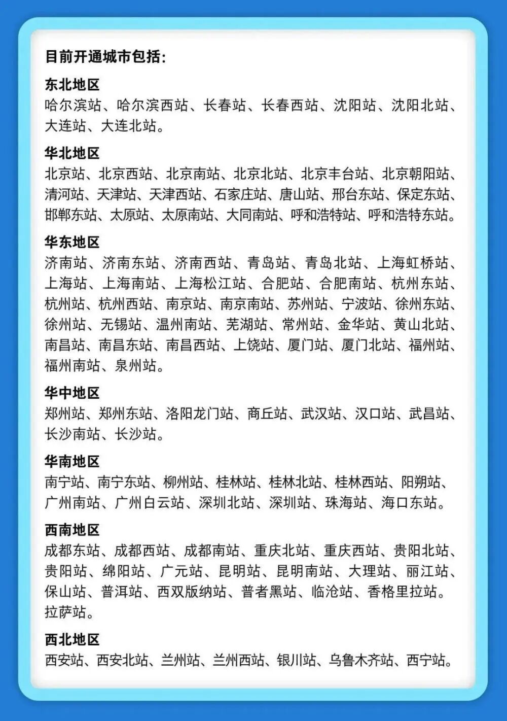 “空手”春运是种什么体验 “空手”春运是种什么体验