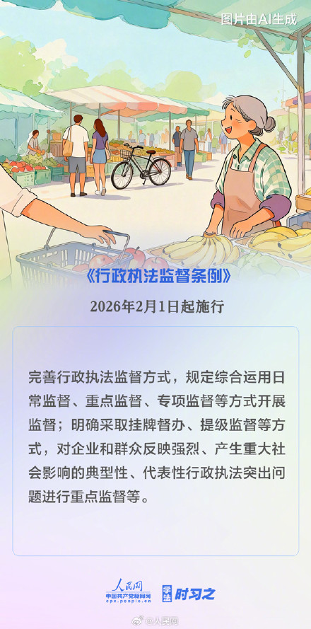 收藏！2026年2月新规来了