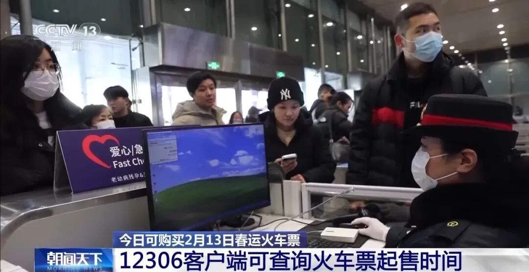 今日起可购买春运高峰火车票！附购票日历