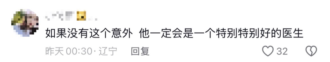 献血13次仅告知家人5次，牺牲时随身带急救包……网友：致敬英雄金城龙！