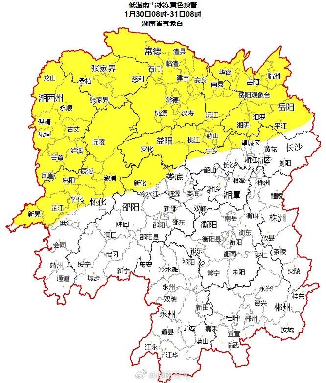 湖南发布低温雨雪冰冻黄色预警，省气象局启动低温雨雪冰冻四级应急响应！